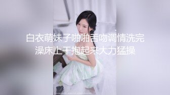 初入社会的小学妹不仅身材好，口活吃奶也一流！