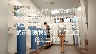 蝌蚪傳媒 KD006 泰國租妻趣聞錄3 兩女自慰被發現