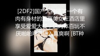 【新人绿播女神下海 七月】明星级颜值一流 骚舞酸奶浴突破尺度~非常带劲奈斯！