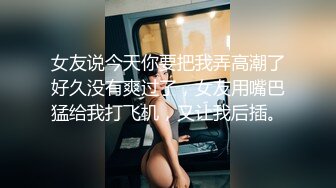 小伙出租屋约炮极品大长腿美女同事❤️换上黑丝一边操一边拍完美露脸