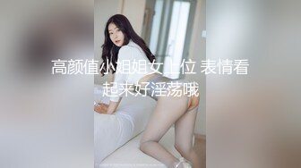 颜值担当近期下海高颜值尤物 色欲死水库极品挺翘粉乳 精致蜜穴入口褶皱蠕动 扣得好爽 真令人探索一番