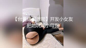 -豪乳美女先舔肉棒 后用大奶乳交最后后入猛肏大奶狂甩