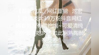 推特长腿美乳萝莉『可爱的小胖丁』户外出行 写字楼前夹振蛋小怪兽