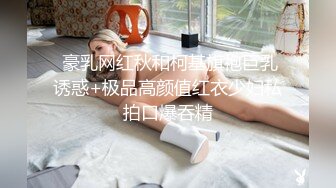 獨家超清檔 疑似知名主播私售不雅視圖 天然美乳洗澡自拍跳蛋自慰扣穴～03