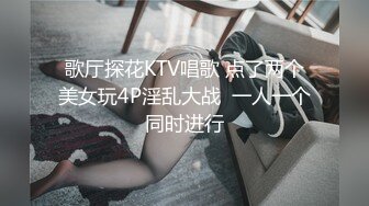 歌厅探花KTV唱歌 点了两个美女玩4P淫乱大战  一人一个同时进行