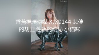 天花板級極品反差女神 勁爆完美身材 大屌直插猛送！九淺一深