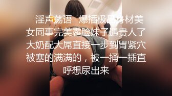 [原创] 约炮刚下课的舞蹈老师，从上车就就发骚，直接把臭丝袜塞满屁眼