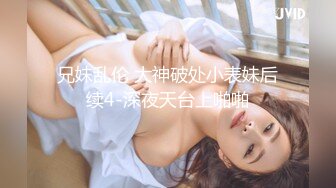 反差小可愛 呆萌清純小仙女〖柚子貓〗性感情趣黑絲的誘惑