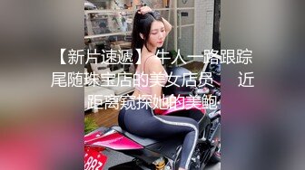 【极品❤️美少女】高颜值推特绅士福利女神《布丁大法》无内黑丝蜜臀美腿 淫水渗出丝袜 淫靡白色贴合美穴