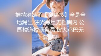 金主重金定制！高颜值白皙美乳美鲍女神姐姐【水蜜桃】自导自演剧情，青楼女子赎身，淫声浪语挑逗紫薇