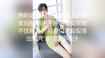 高颜值性感美妖TS洛洛 维修工人上门检修，背着工人偷偷掏出妖棒，大屌饥渴啊，边注意边自慰，刺激呐！