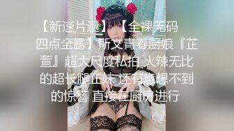 【新片速遞】 ✨亲嫂子卧室看AV自慰被发现，趁亲哥外出打工小叔子强操还内射嫂子，说明天给买衣服