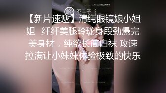 【解说】变态帅哥为何折磨美女校花？