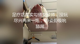 【气质美小姐姐】，坐标成都，极品小少妇和她的小狼狗，家中闺房性爱，媚眼如丝太撩人，美乳颤动俏佳人