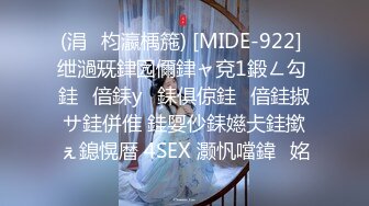 36C大波妞拿手机拍我艹她，无套直入，