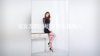 STP34505 漂亮黑丝美眉 好想要爸爸操我 好爽小骚里好爽 身材苗条细长腿 小娇乳小粉穴 上位骑乘无套输出啪啪打桩 娇喘连连 口爆