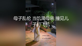 【OnlyFans】逃亡JJ爱KK，狂干群P，大型淫乱场面，两人真实夫妻，女的身材超级棒，群p的场面太过震撼 137