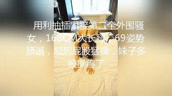 吃瓜！热门门事件❤️“长清大学”黑丝AJ女事件！你舍不得骑的自行车 被人站起来蹬！极品反差母狗四部连！