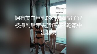 国产麻豆AV MD MD0165-5 少年阿宾 篇章五 寒假开始 苏语棠 季妍希