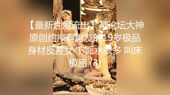 【新速片遞】  “好想被爸爸的鸡巴肏，下面一直在流水”超嗲呻吟声，各种淫语，在校极品反差女神【皮卡秋】定制，各种道具紫薇喷水