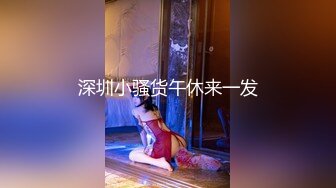   名穴鲜鲍 爆裂黑丝小妹极品蜜桃鲍 湿嫩多汁洞洞太小啦 饱满裹实紧致无比 连逼逼都是爱你的形状