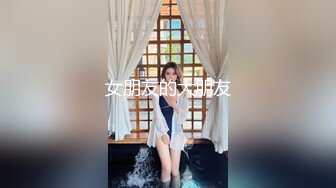  尤物级女神御姐 真会打扮啊 白皙肉体黑色衣服勾人性福，吊带裹胸往上一扒就舔吸奶子