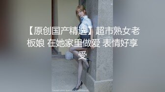 【亲嫂子，原味晓晓夏】 穿各种丝袜 炮机自慰足交口交 各种体位啪啪短视频合集【237v】 (122)