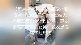 雌堕人妻宇宸酱：屋里吃完网友的肉棒，接主人的任务”外出营业 哼，才不是我想拍的