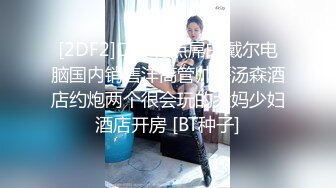 公主病不讲理 就是要用肉棒狠狠修 理一顿的!