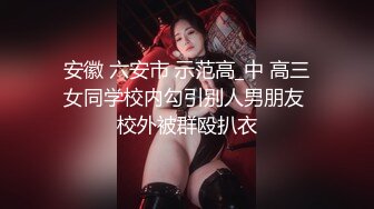 kcf9.com-大神夜市尾随偷拍 超薄黑丝极品颜值美女裙底..诱惑翘臀夹着透明蕾丝骚丁字裤