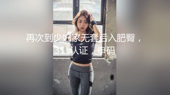  国产TS系列美妖夏娜黑丝女仆坐骑啪啪直男