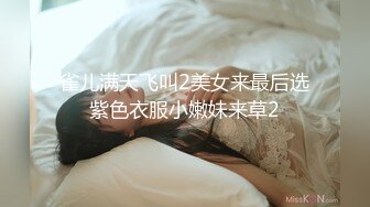 【乱伦通奸大神】善良的小嫂子 炸裂时刻 在我哥旁边爆肏欲求不满的嫂子 贼刺激 带回房间尽情操 内射怼精