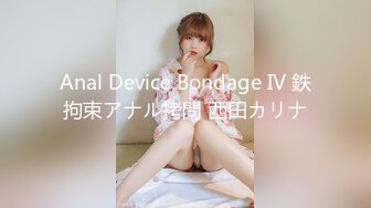 KTV下药迷翻单位的熟女同事 带回出租屋各种姿势玩她的骚B