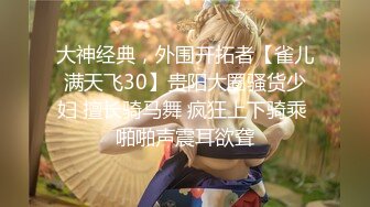 ❤️√极品反差婊90后白领丽人孙俪琪和自驾游驴友酒店玩SM群P