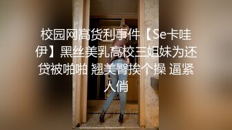 学妹受过情伤的年轻妹子 内射留下了爱的种子