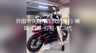 ⚫️⚫️高人气PANS美乳翘臀女神【美惠子】私拍现场，多套制服情趣透奶透逼，摄影师助理各种骚问题，全程对白是亮点