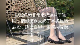 勾搭良家少妇，背着老公出来偷情，吃鸡啪啪出流白浆！