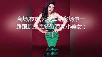 【新片速遞】商场女厕偷拍 小美女的粉嫩鲍鱼