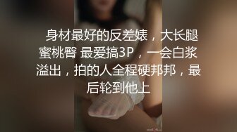 STP29557 超顶嫩模 价值40美金高端摄影顶级女神 ▌Yeha▌尾行女高管 捆绑束缚诱人鲍鱼裂缝 敏感激凸乳粒强奸主题 VIP0600