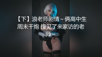 【雲盤不慎泄密】漂亮女生和男友之間的私密被渣男畢業分手後曝光 外表清純原來內心淫蕩無比 高清原版