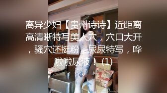 纤细身材人妻御姐『彤彤』大马路车来车往露出3P绿帽癖老公找单男狠操骚妻 全裸叫外卖小哥看傻眼【极品骚货❤️淫荡母G】 (3)