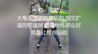 最新购买分享海.jiao 社区玩偶少年母子乱伦放假在家没事儿子和妈妈操逼