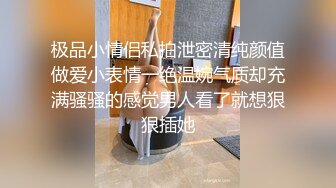 剧情长片【不小心内射了女友妹妹才射给妹妹这样应该不会怀孕了吧？】