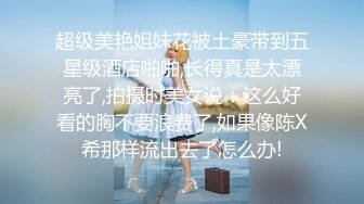 星空传媒XKG193大鸡巴市长狠操女副局长的淫洞