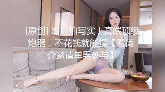 【新片速遞】2022-4-15【专业男技师】SPA养生馆，骚女全身按摩，两个大汉一起伺候，掏出JB吸吮自摸骚穴，大屁股骑坐