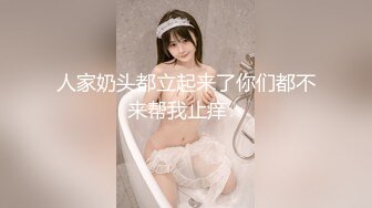 正宗校花学妹下海【苏琦儿】清纯粉嫩~小美女舔鸡巴~粉逼大秀~被无套啪啪口爆【24V】  (2)