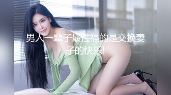 91推特纹身痞子男CDN8089私人公寓约炮极品漂亮小美女蒙眼女仆装还说刺激多种体位爆肏内射粉B全部露脸