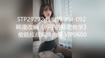 和大三漂亮女友玩情趣