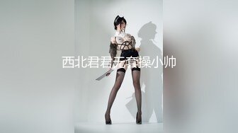  AI高清2K修复 文轩探花，3500网约极品外围女神，小骚货态度好，后入啪啪还要吮手指水印