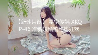 【新片速遞】十一月最新流出❤️极品厕拍变态大神撸着鸡巴闯入 女厕近距离偷拍女同事尿尿